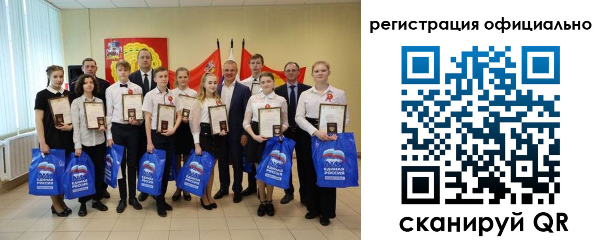 регистрация для дет. сада в Ленске