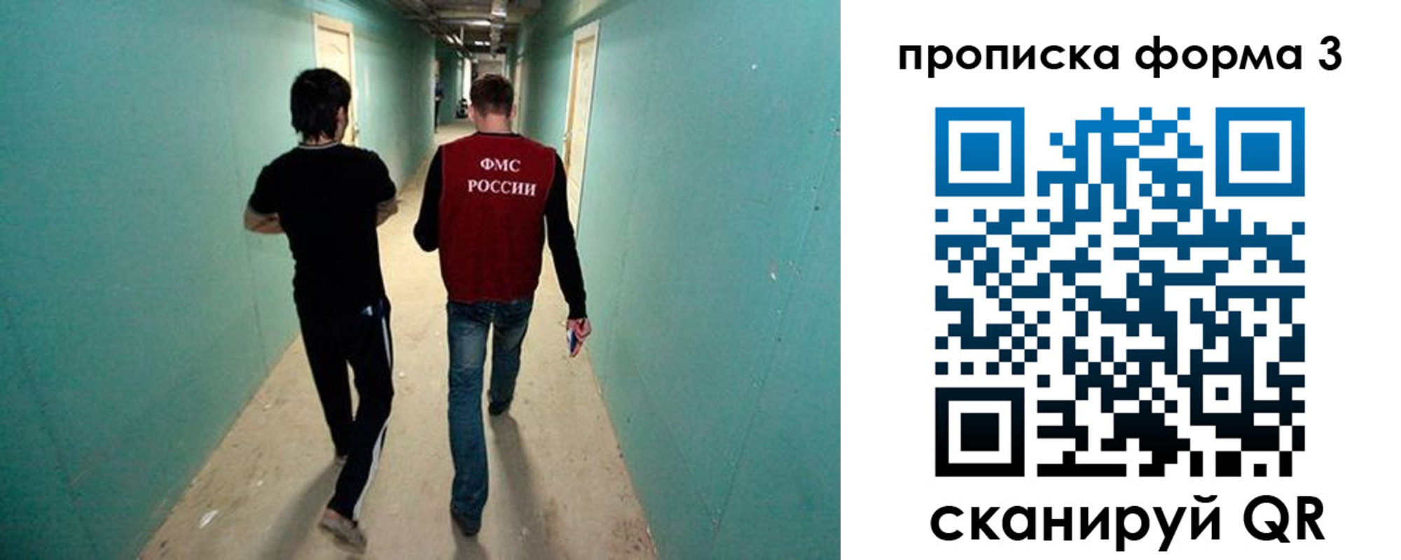 прописка 2025 в Ленске