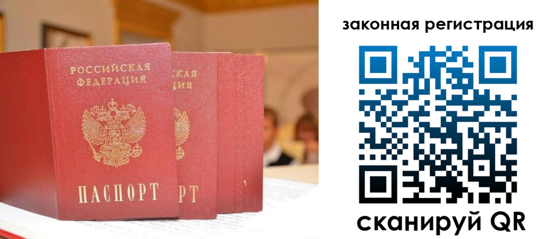 прописка иностранных граждан в Ленске